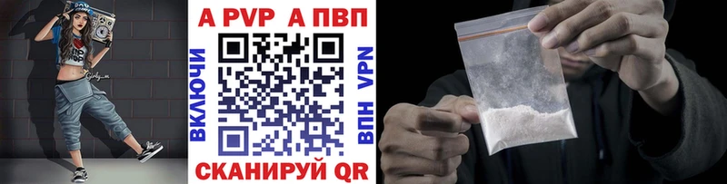 APVP Crystall  купить наркотики цена  Осташков 