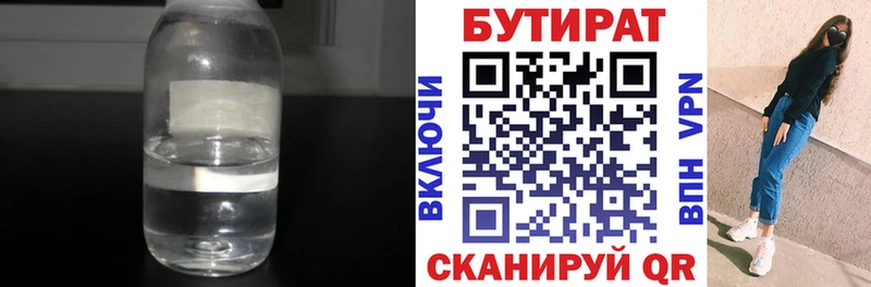 даркнет клад  Осташков  Бутират оксана  купить наркоту 
