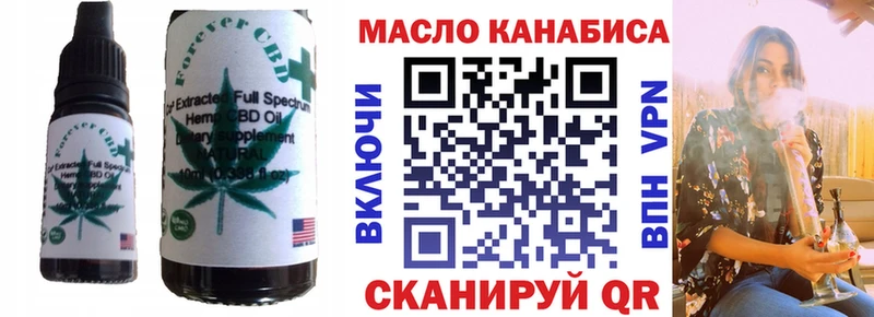 Cannafood конопля Осташков