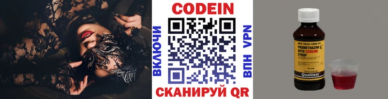 Кодеиновый сироп Lean напиток Lean (лин)  Осташков 