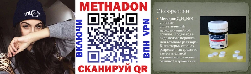 МЕТАДОН мёд Осташков