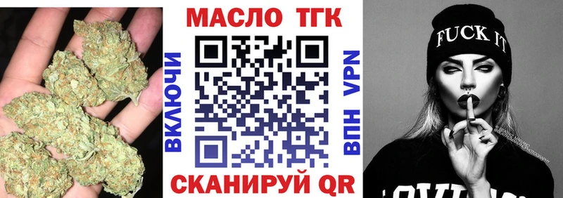 ТГК вейп  купить наркотик  Осташков 